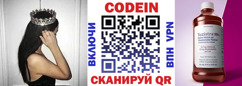 Кодеиновый сироп Lean Purple Drank  как найти закладки  Анапа 