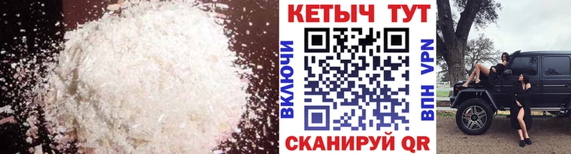 КЕТАМИН VHQ  закладка  Анапа 