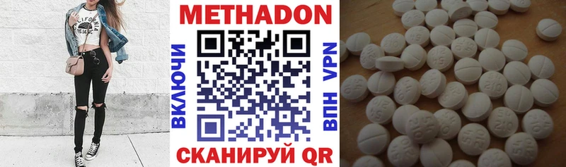 Метадон methadone  цена наркотик  Анапа 